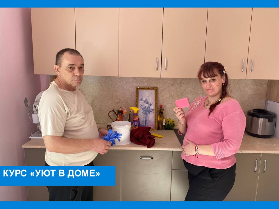 Курс «Уют в доме» - уборка кухни