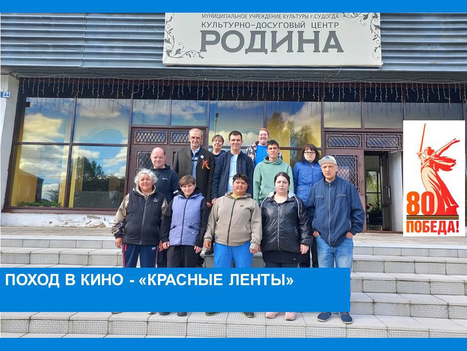 Воспитанники Центра посетили кинотеатр «Родина»