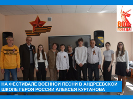 На фестивале военной песни