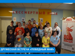 Патриотическая встреча «Победный май!»