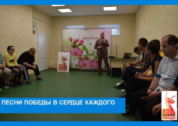 Песни Победы в сердце каждого