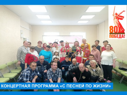 С песней по жизни8