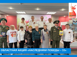 Акция «Наследники Победы»