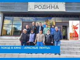 Воспитанники Центра посетили кинотеатр «Родина»